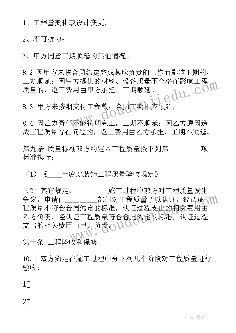 2023年正规版大型工程合同 正规的大型工程合同书(汇总8篇)