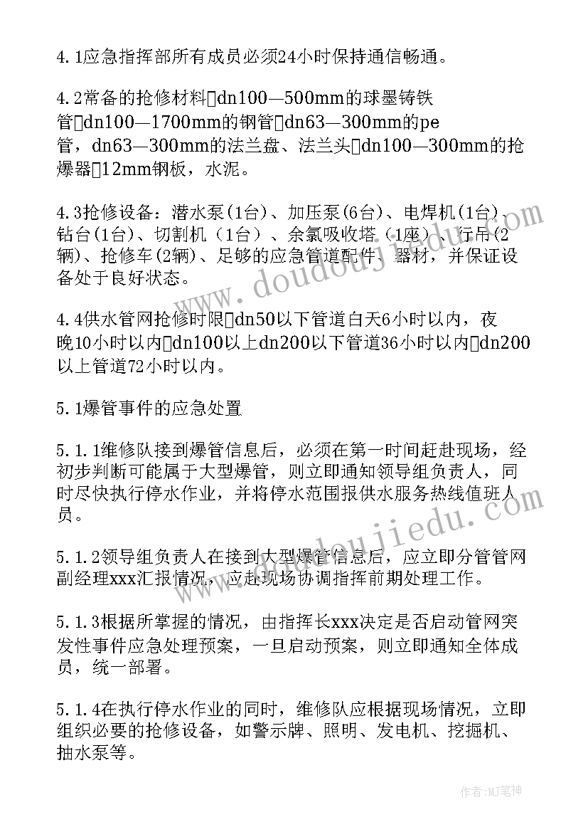 自来水公司安全生产工作汇报材料(大全8篇)