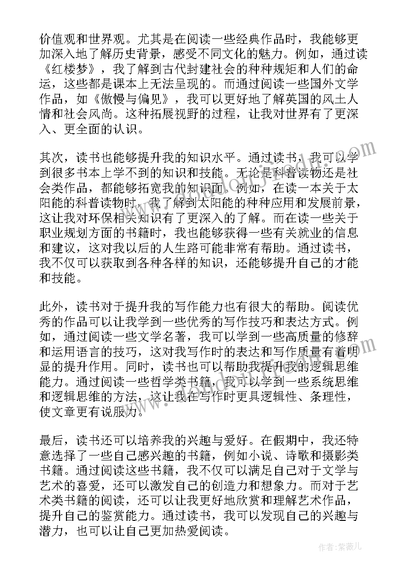 2023年童年读书心得体会(实用8篇)