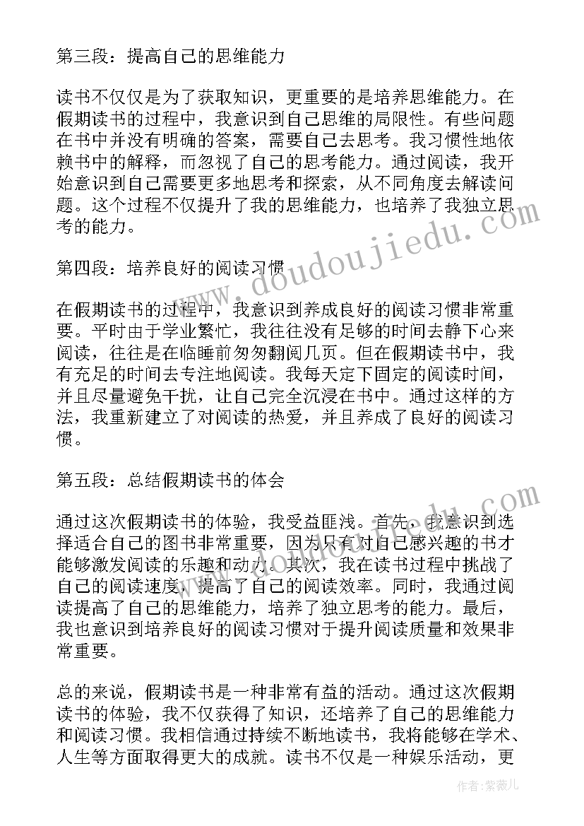 2023年童年读书心得体会(实用8篇)