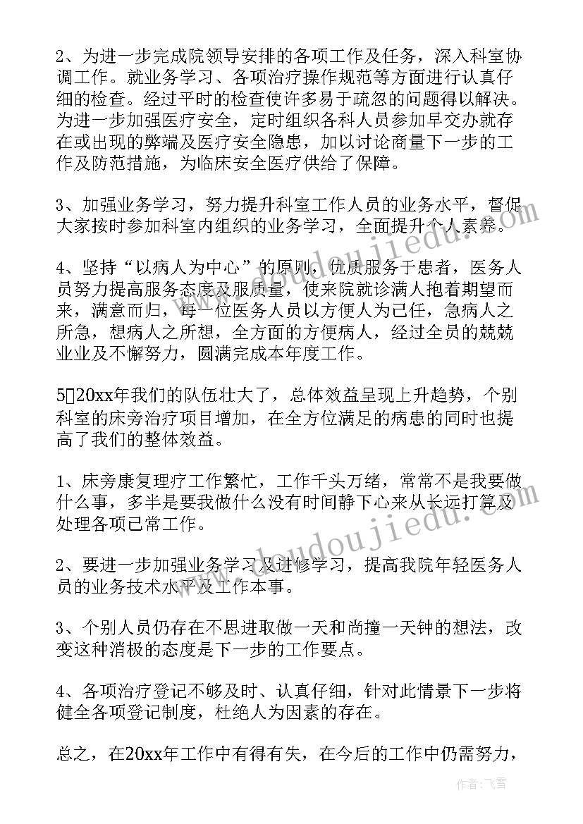 2023年住院医生个人年度总结报告(模板20篇)