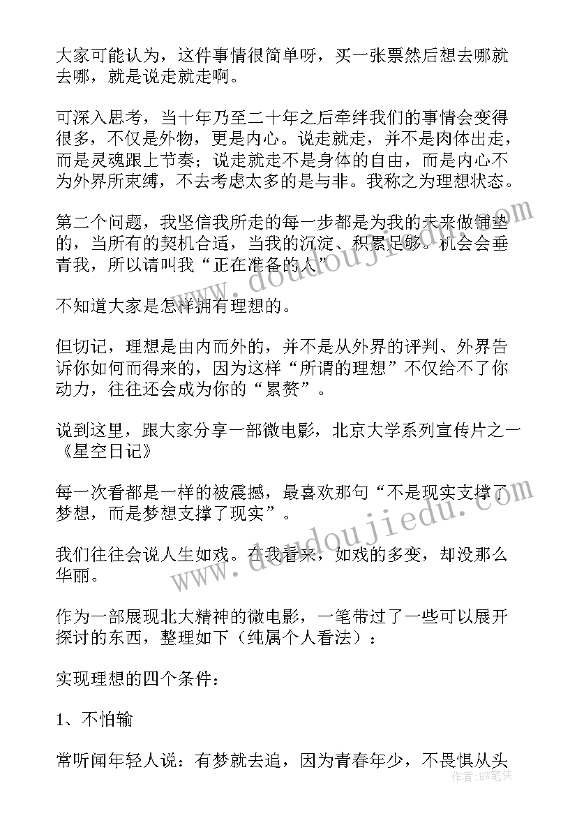 2023年初三学生动员会学生代表发言稿 初三学生代表发言稿(实用10篇)