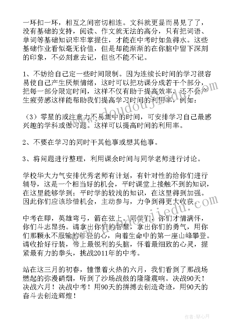 最新高中动员会的发言稿 动员会的发言稿(通用10篇)