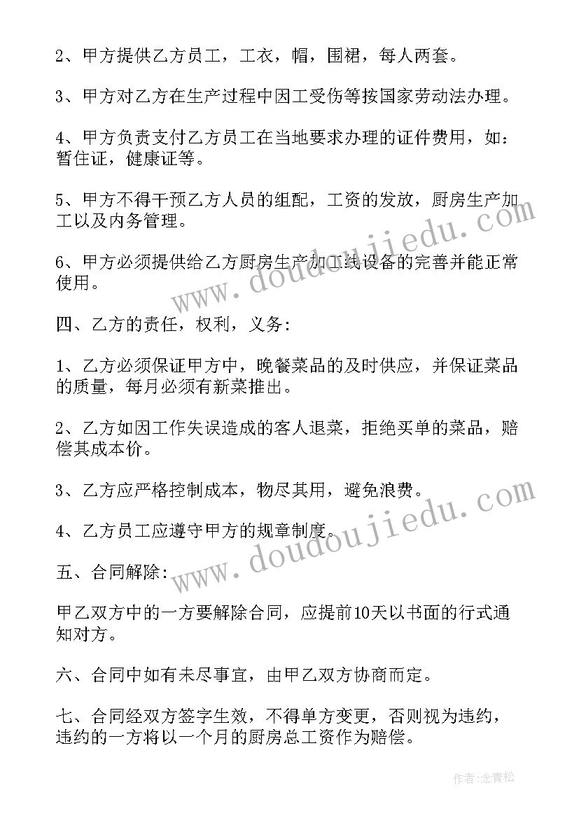 个人果树承包简单合同 简单的个人承包合同书(优秀9篇)