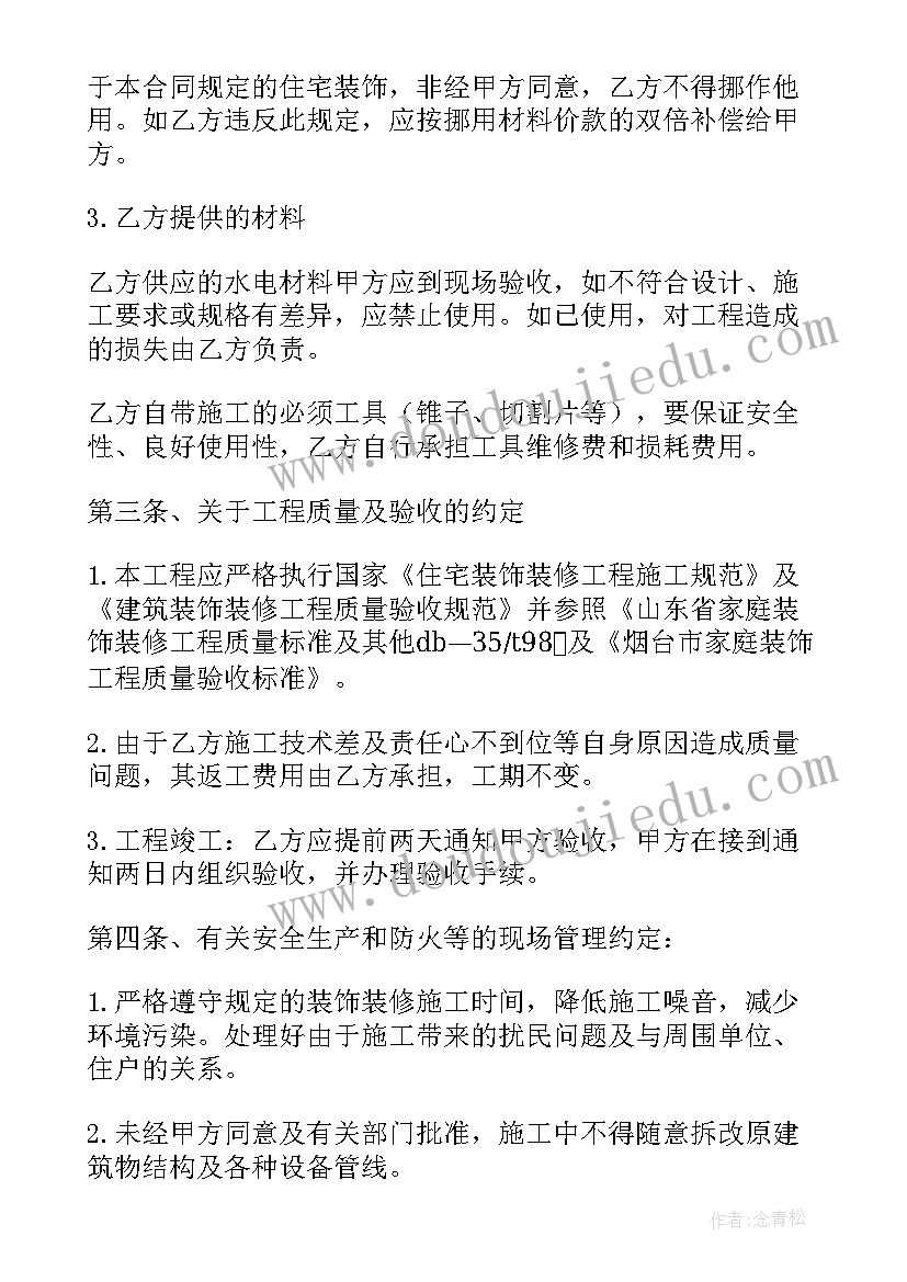 个人果树承包简单合同 简单的个人承包合同书(优秀9篇)