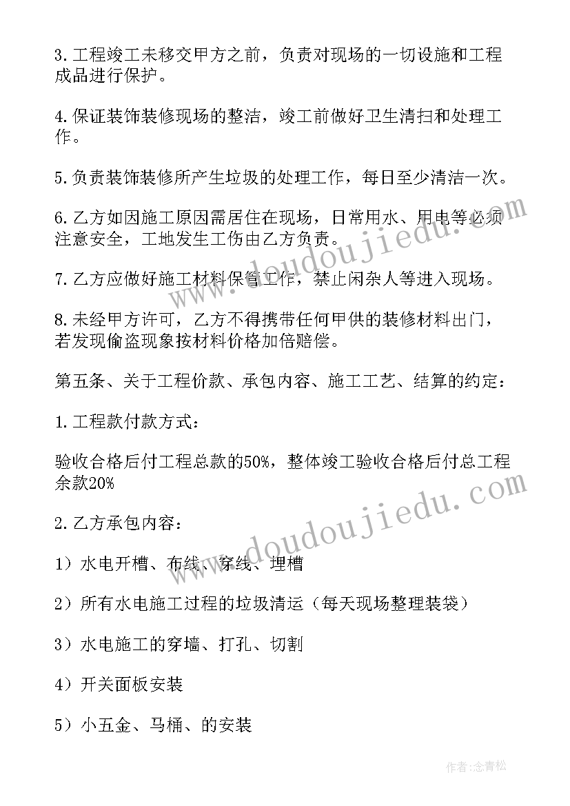 个人果树承包简单合同 简单的个人承包合同书(优秀9篇)