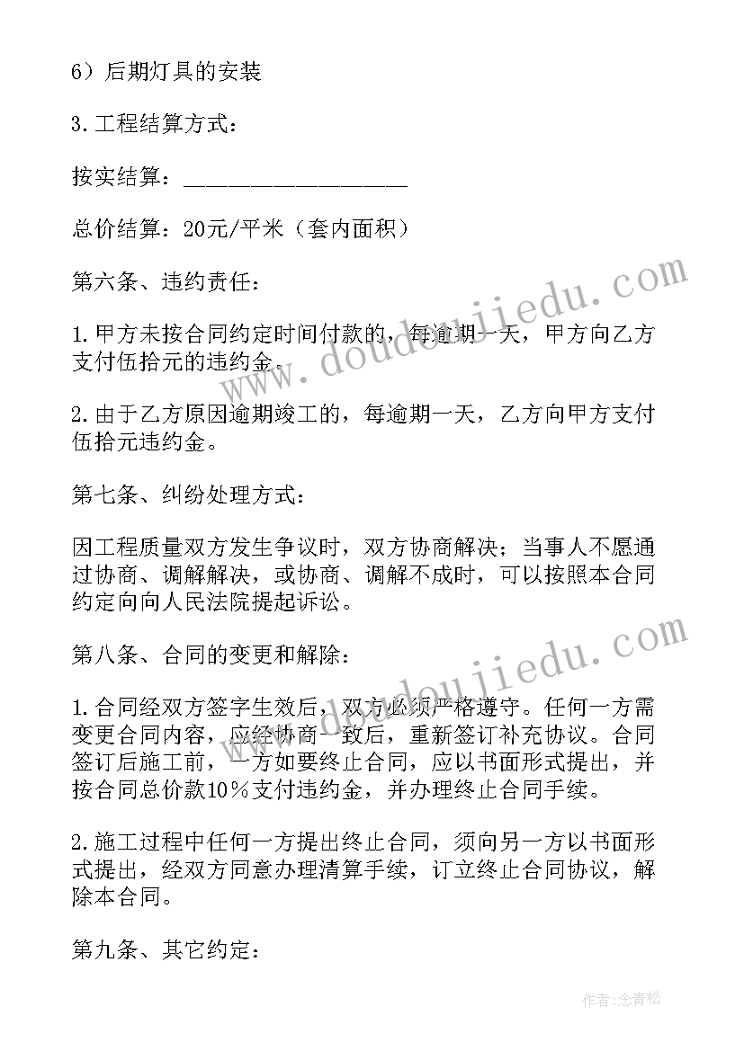 个人果树承包简单合同 简单的个人承包合同书(优秀9篇)