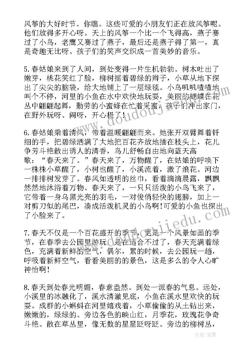 写景摘抄好句好段 小学生写景好句好段摘抄(通用7篇)