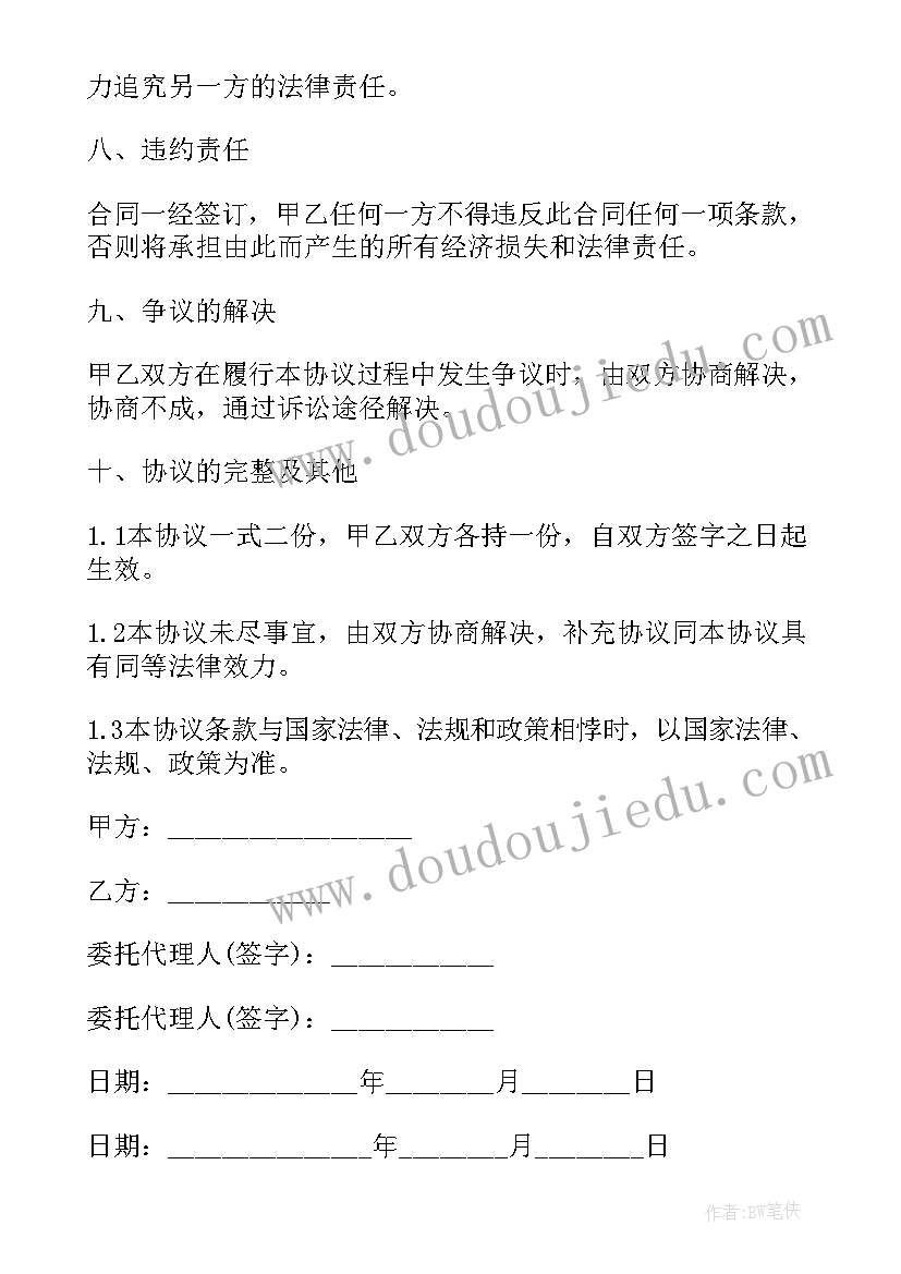 最新企业管理咨询合作合同(实用8篇)