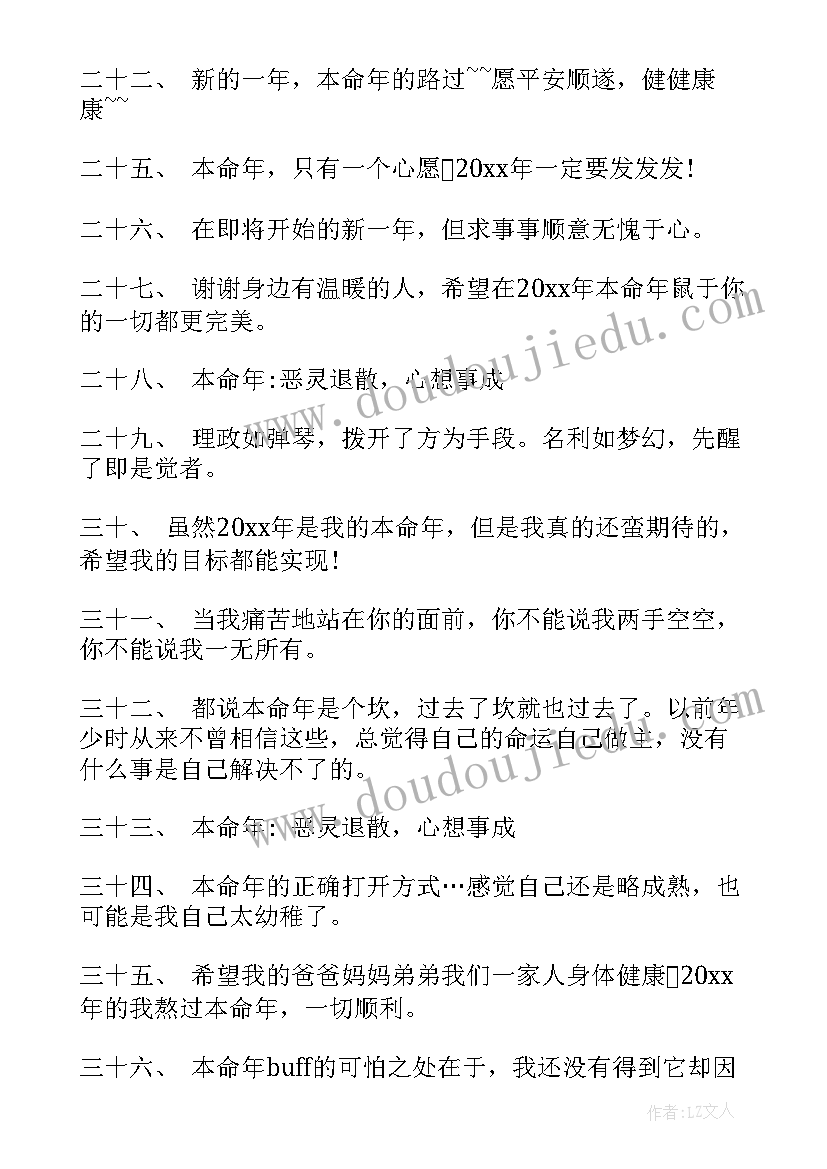 最新过年朋友圈祝福语(精选11篇)