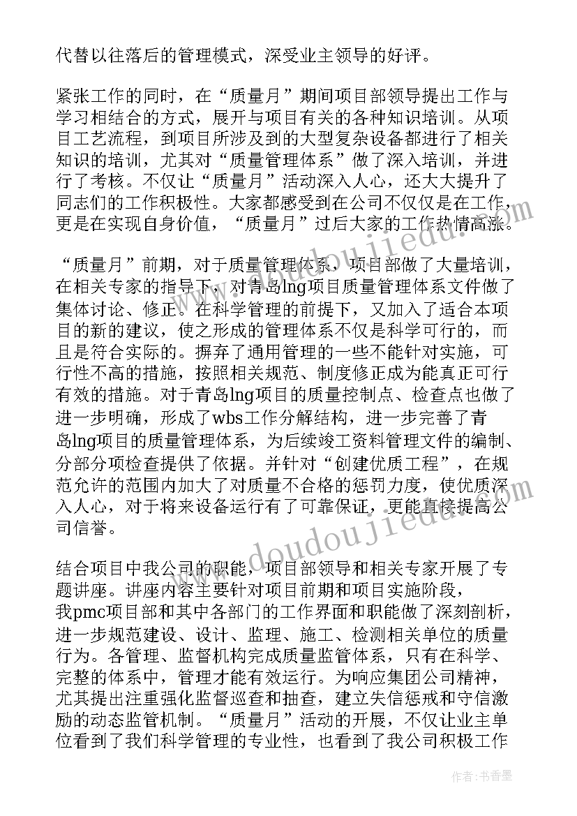 2023年工地工作总结 施工工地质量月活动总结(大全6篇)