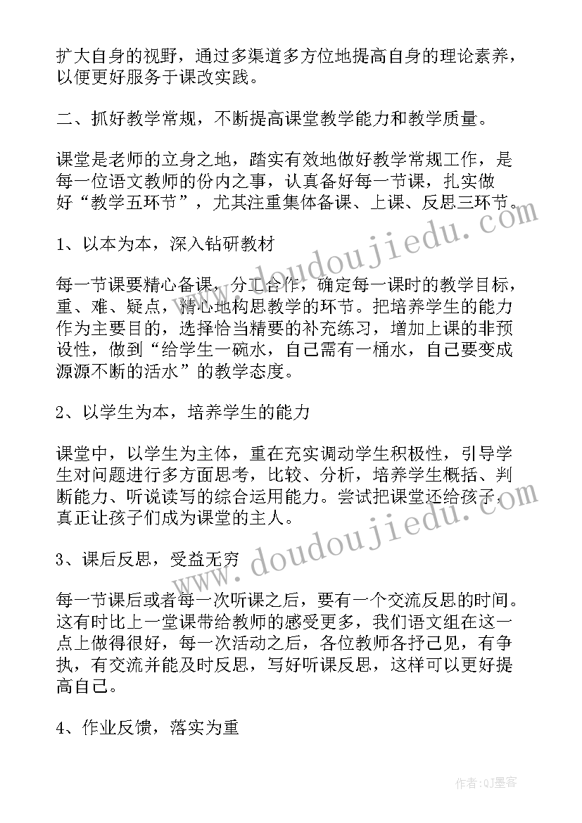 2023年中年级语文教研组工作总结 一年级语文教研组工作总结(通用12篇)