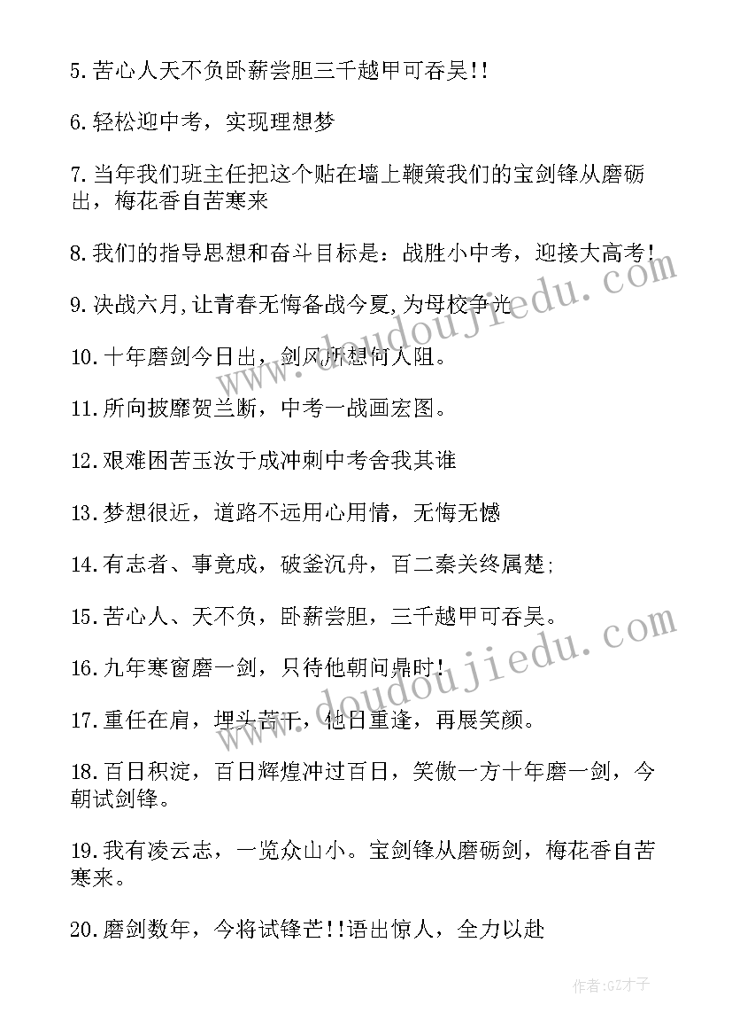 最新初一上学期期末考试真题 中小学期末考试口号北京中小学期末考试(实用8篇)