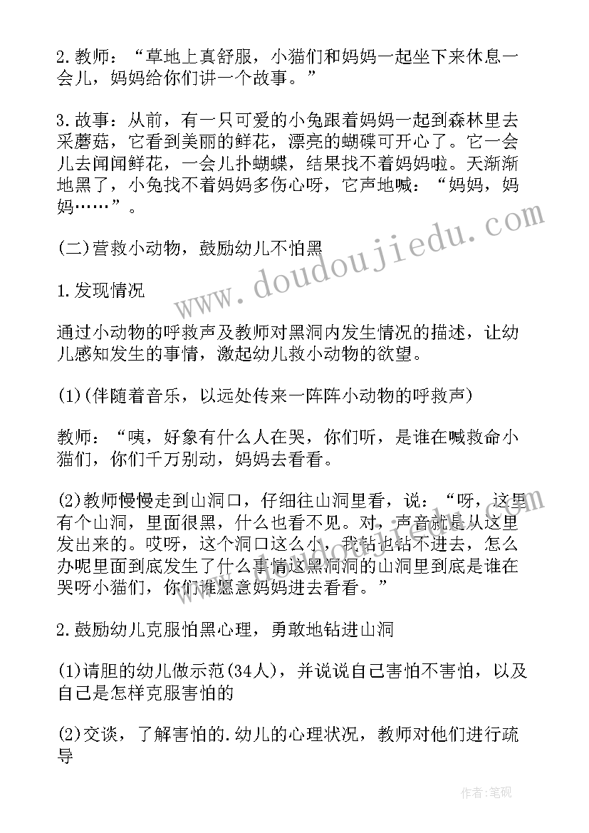 中班教案三态变化反思(大全8篇)