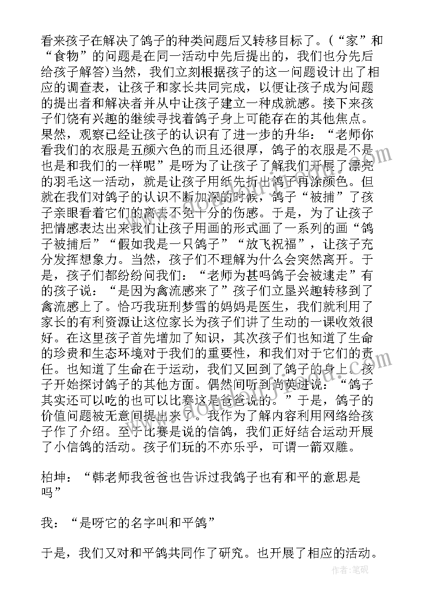 中班教案三态变化反思(大全8篇)