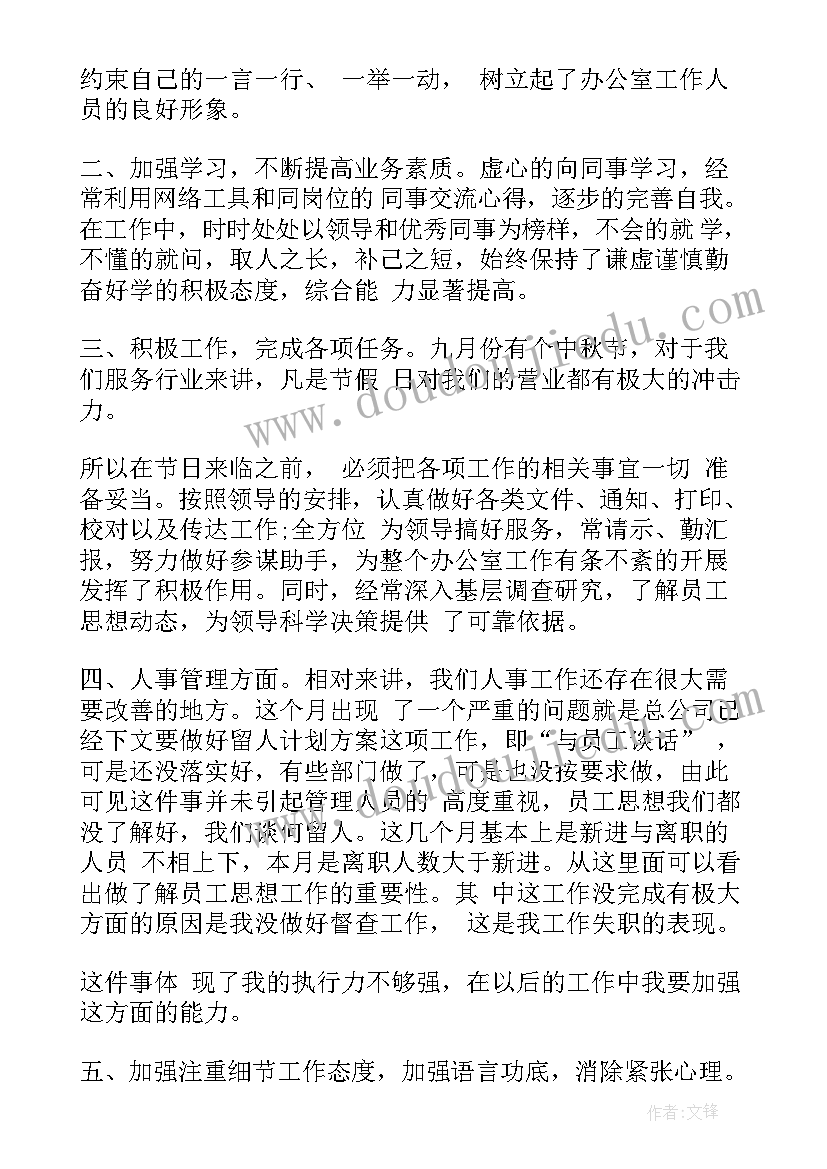 最新成果自我评价(汇总8篇)