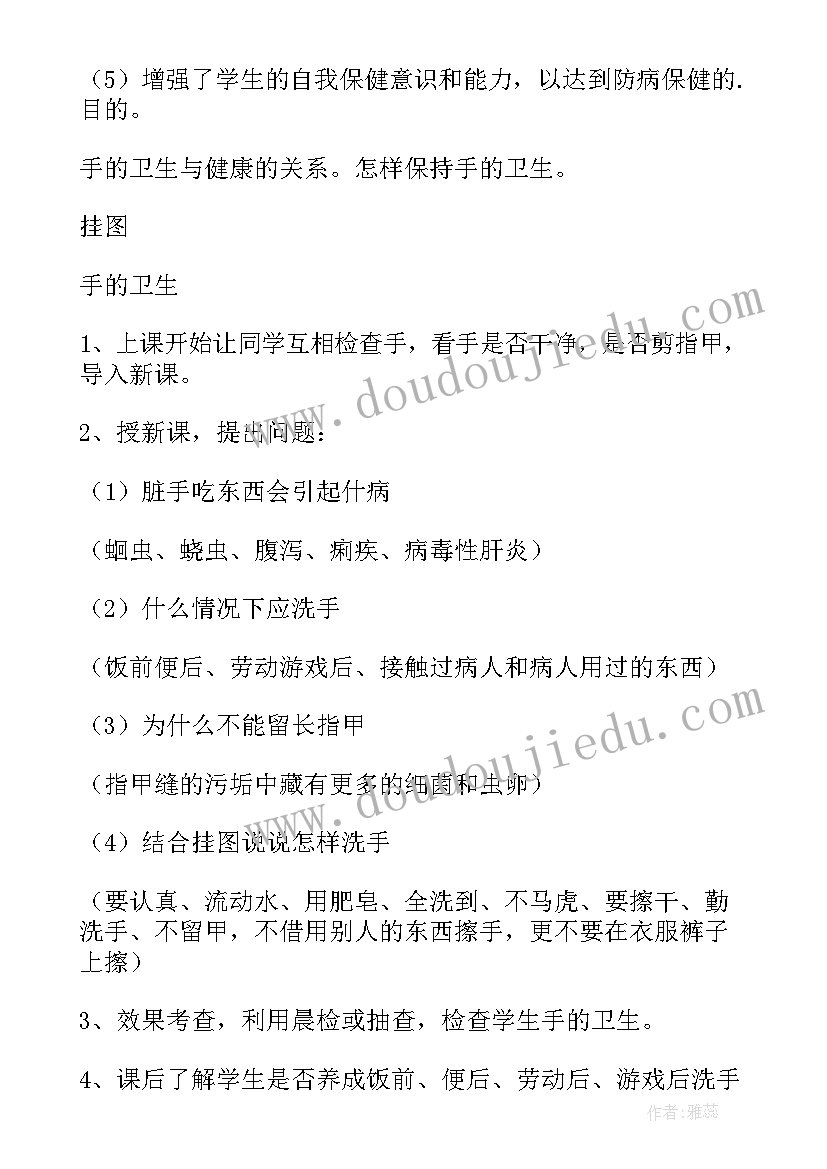 2023年中班健康教育我爱运动 中班身体健康教育教案(优质8篇)