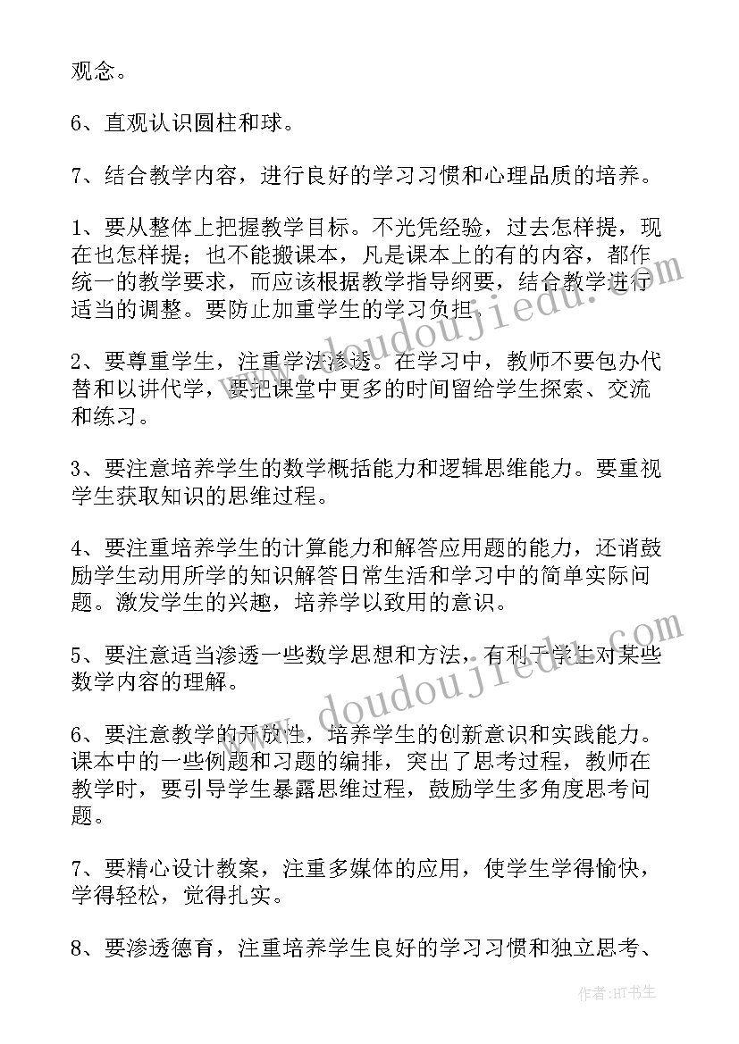 二年级小学数学学科教学工作计划 小学数学科教学工作计划(通用17篇)