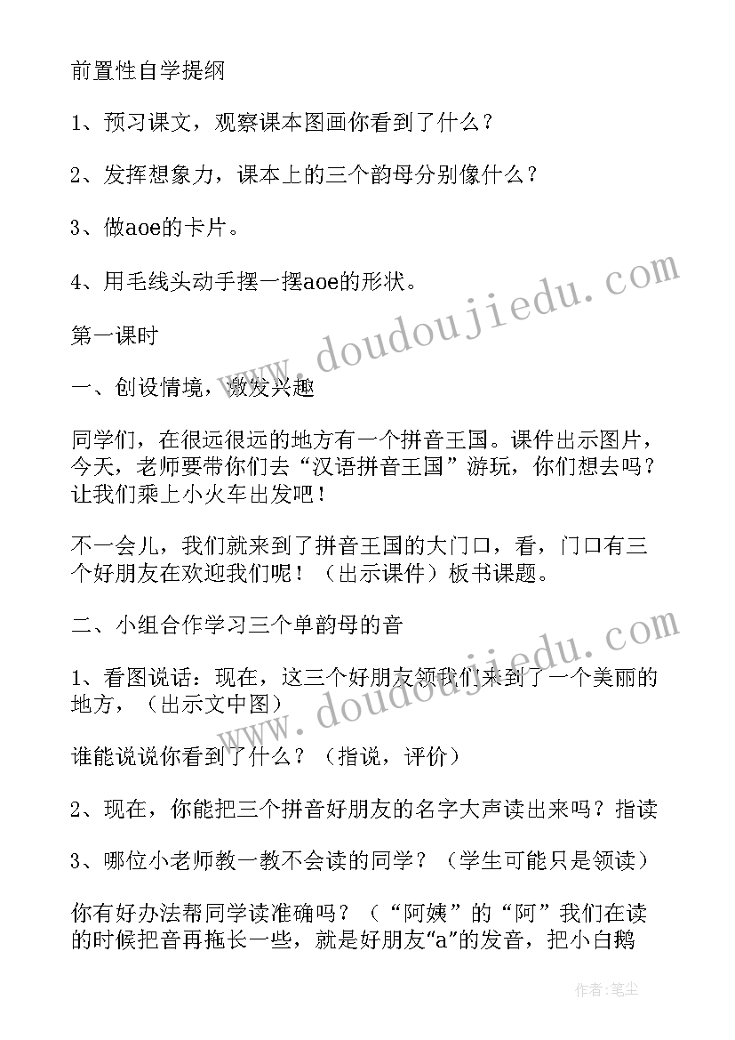 2023年一年级小学生读书计划(模板7篇)