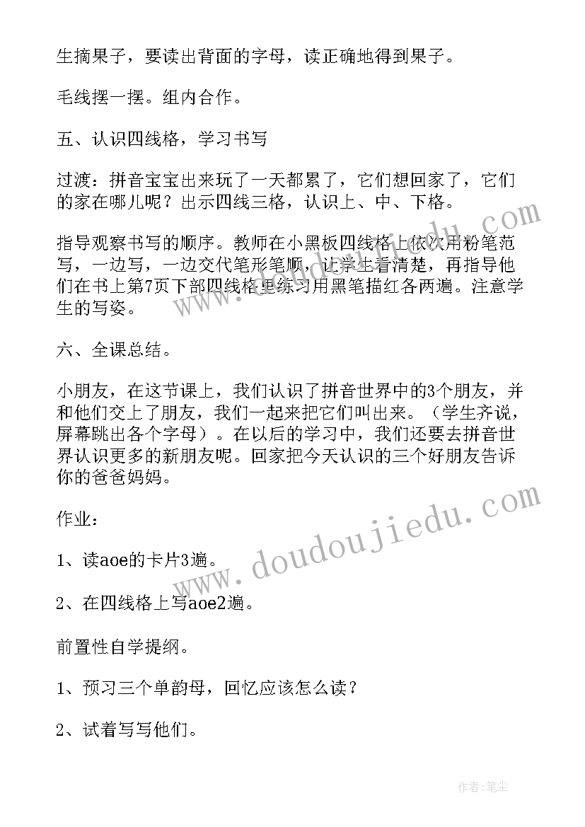 2023年一年级小学生读书计划(模板7篇)