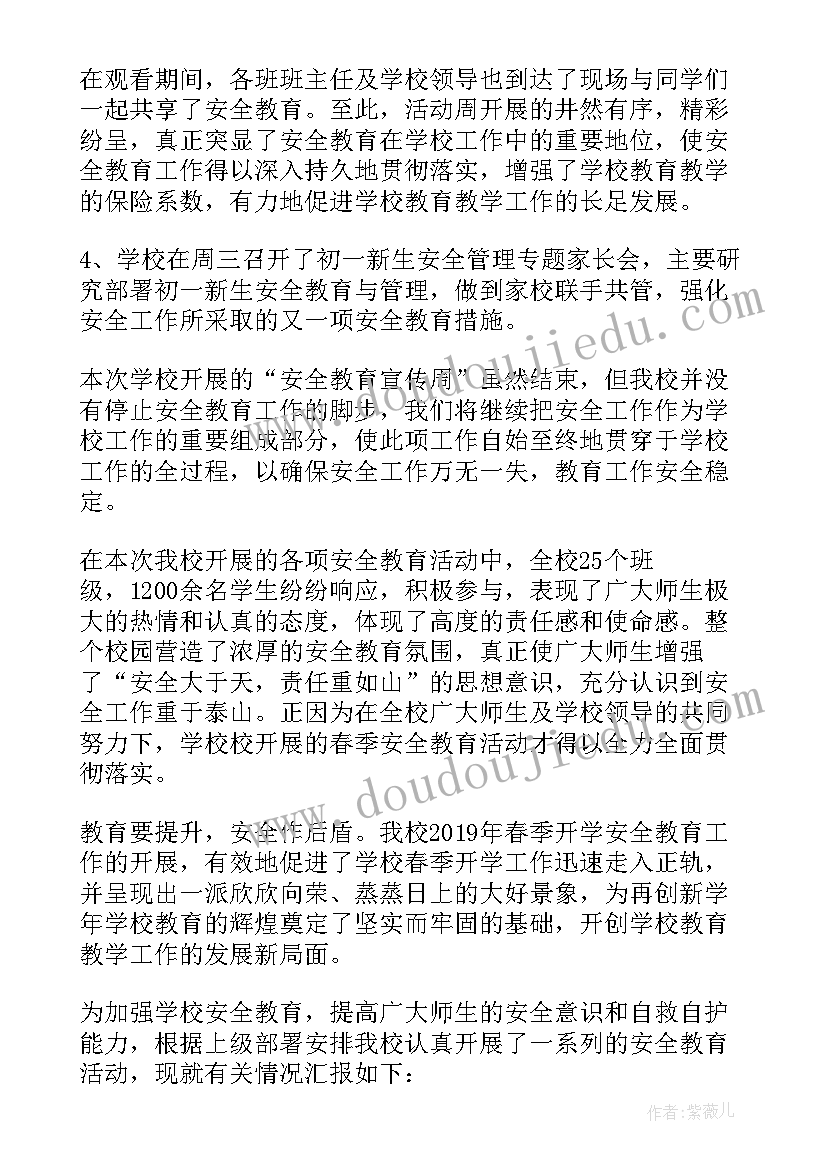 小学教师学期工作总结(模板8篇)