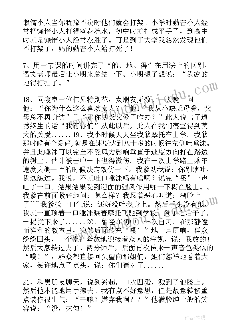 最新现实生活中经典语录有哪些(模板8篇)