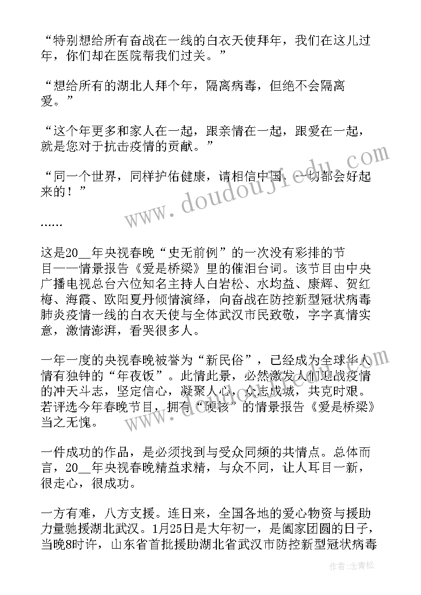 最新开学疫情防控心得体会(模板8篇)