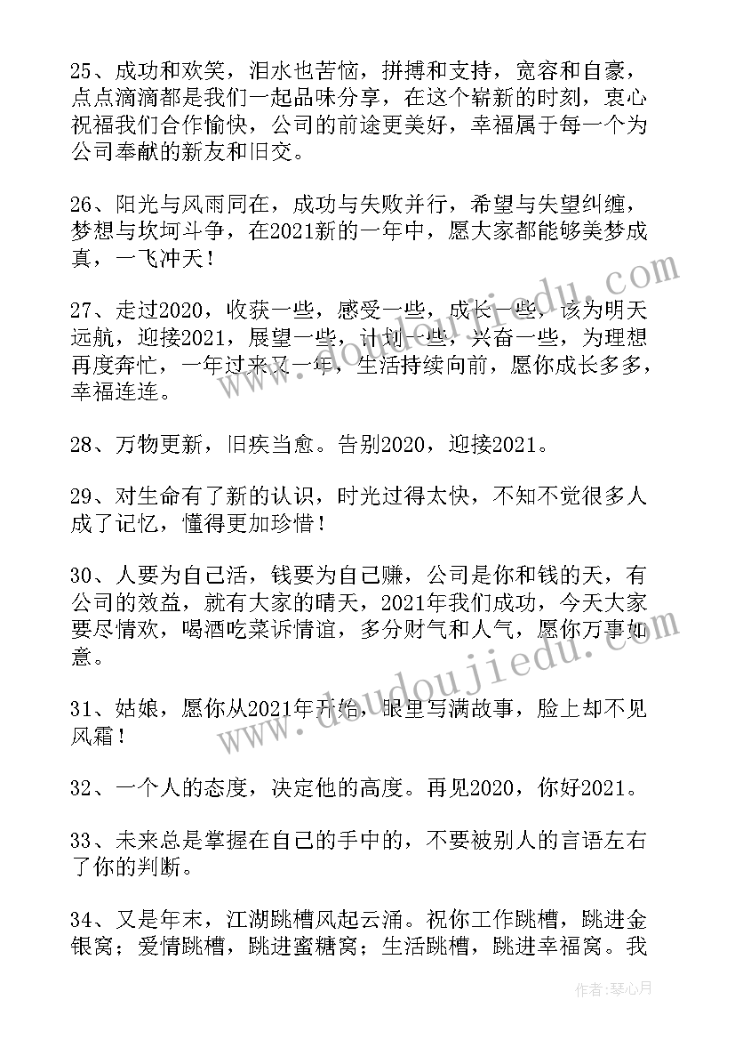 销售月底最后一天朋友圈说说 适合最后一天发的说说朋友圈文案说说(实用8篇)