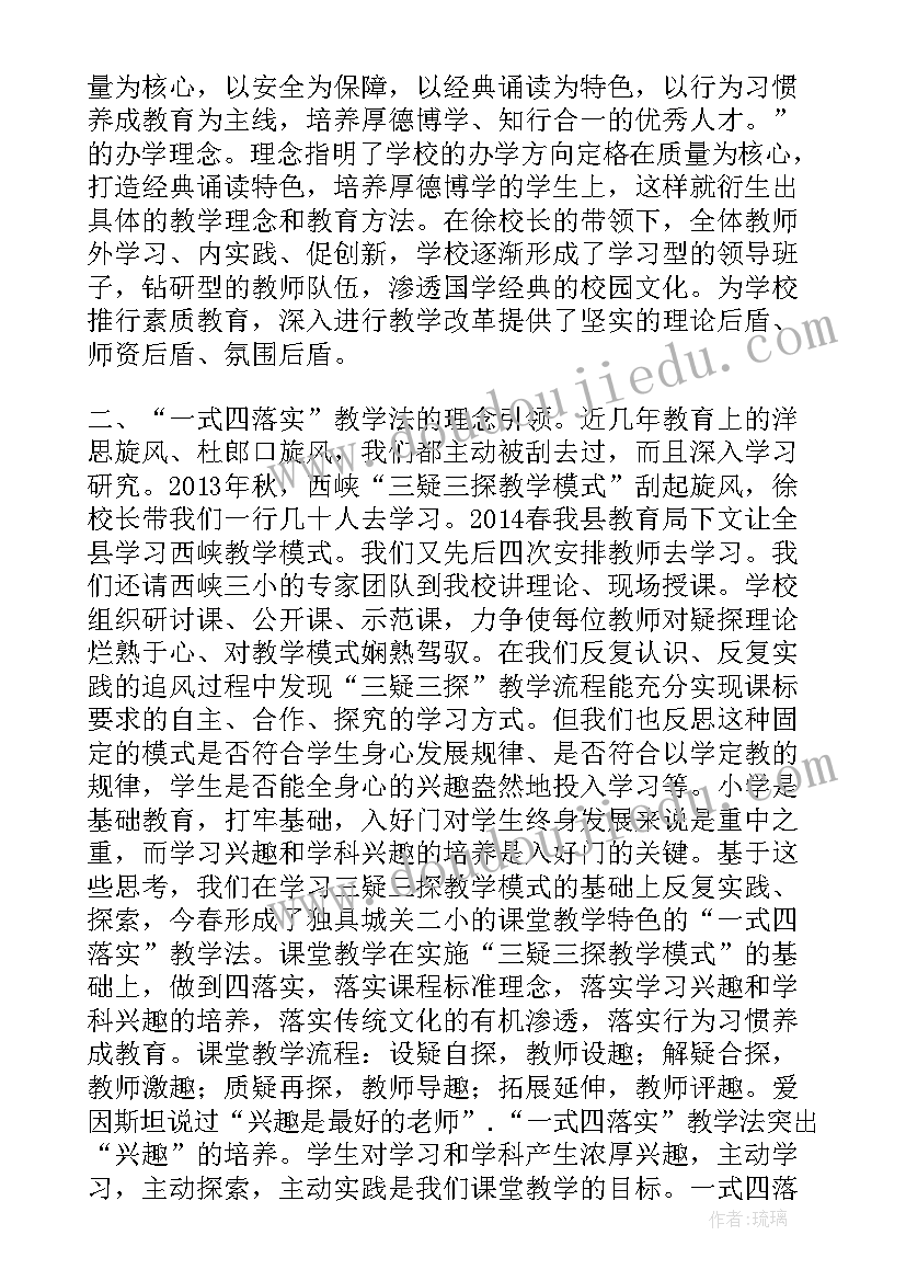 最新语文教学研讨会发言稿博客(优秀20篇)