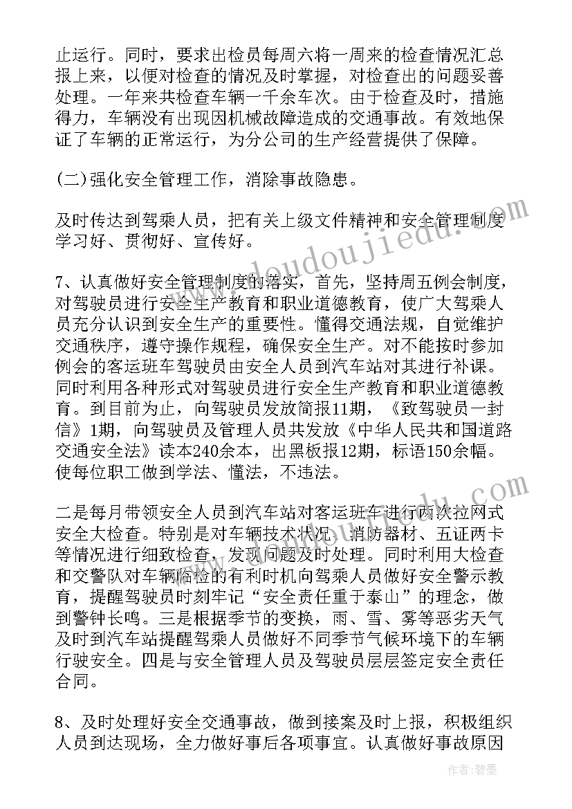 路政员个人年度总结 路政员个人年度考核工作总结(汇总8篇)