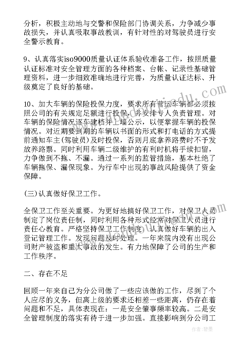 路政员个人年度总结 路政员个人年度考核工作总结(汇总8篇)