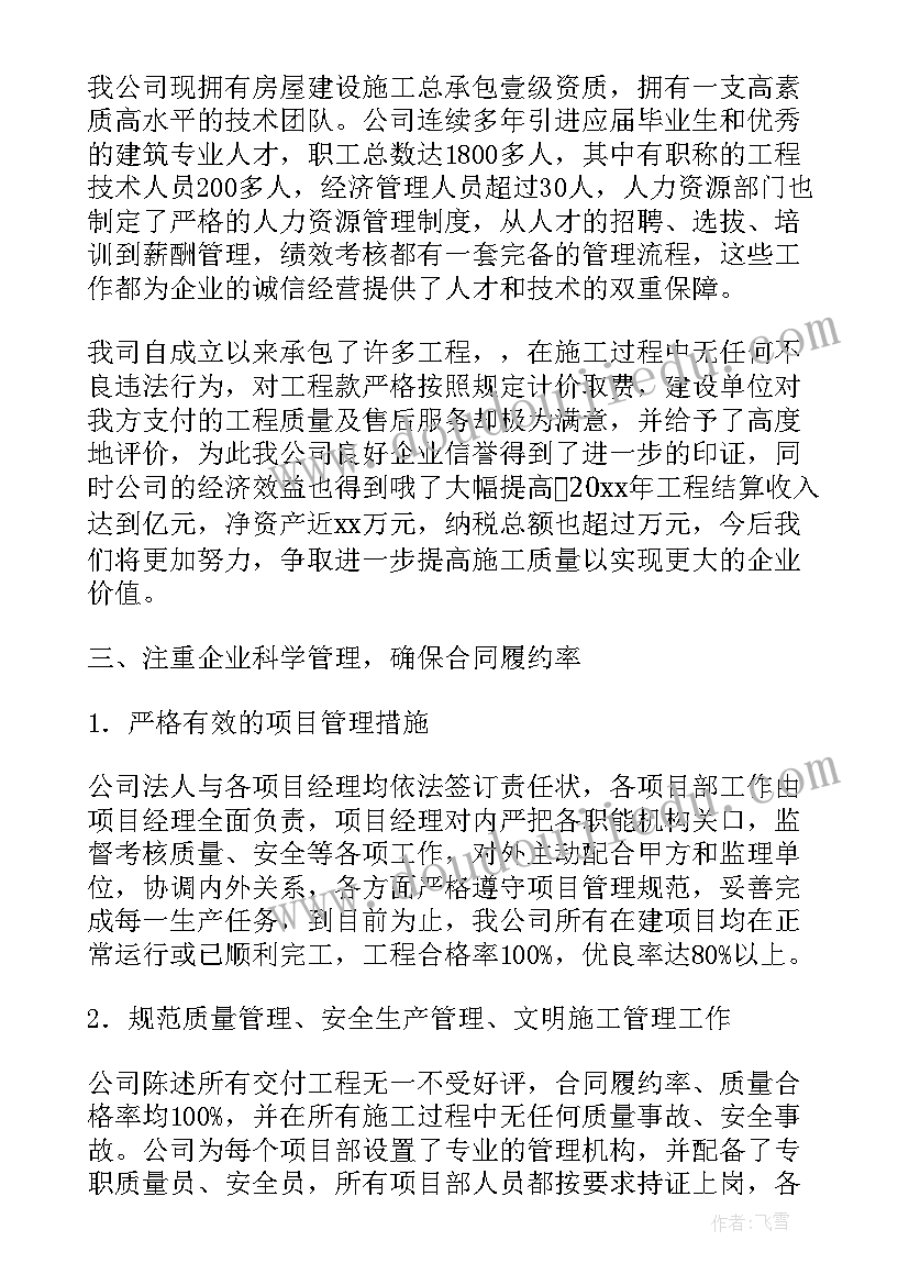 最新实用的企业自查报告(模板8篇)