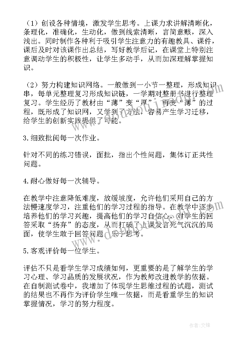 2023年二年级下学期数学教学工作总结(精选19篇)