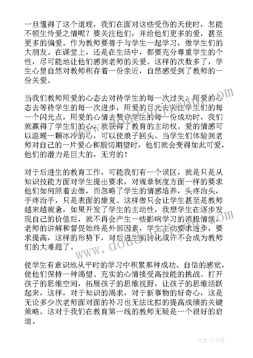 最新给教师的一百条新建议的心得体会(优秀10篇)