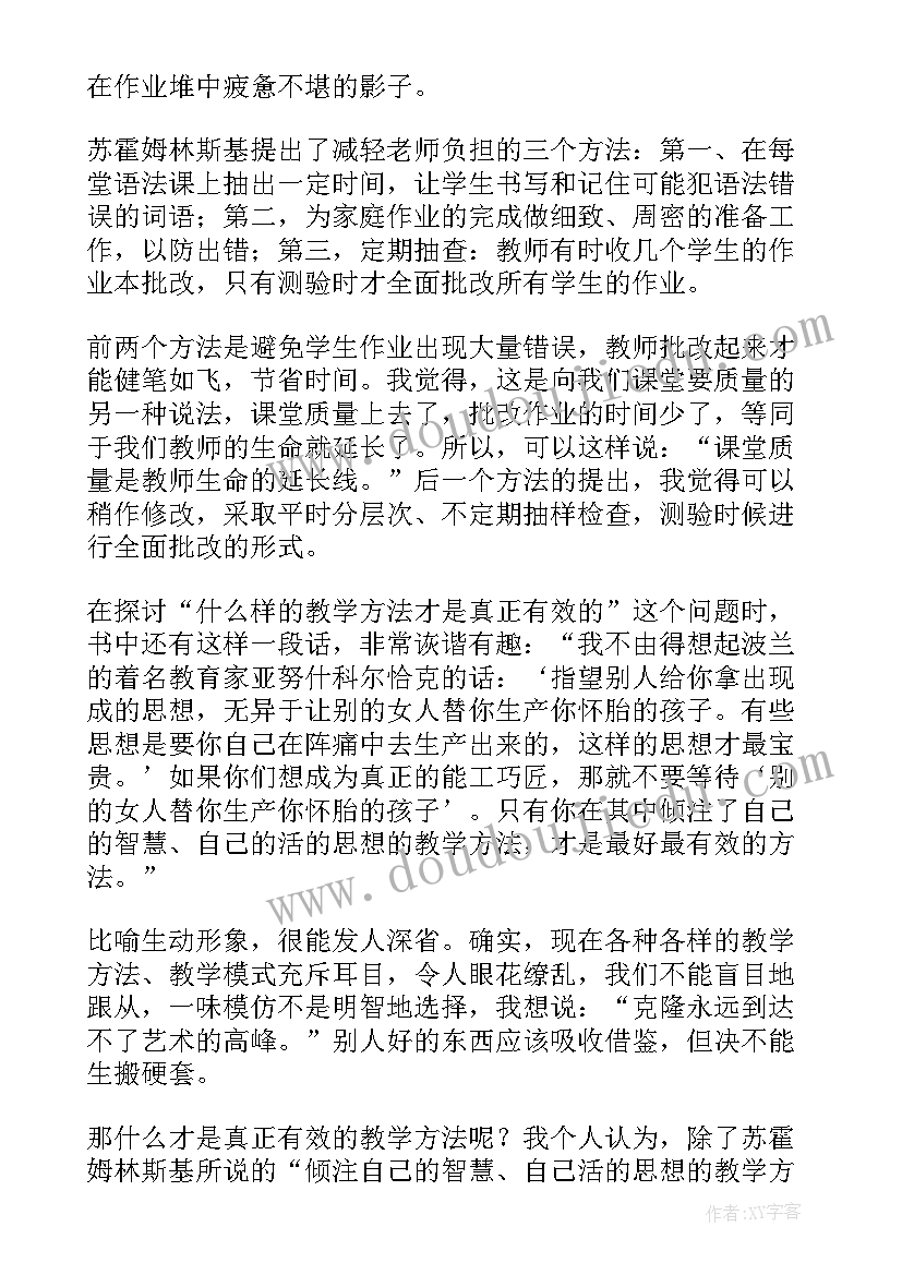 最新给教师的一百条新建议的心得体会(优秀10篇)