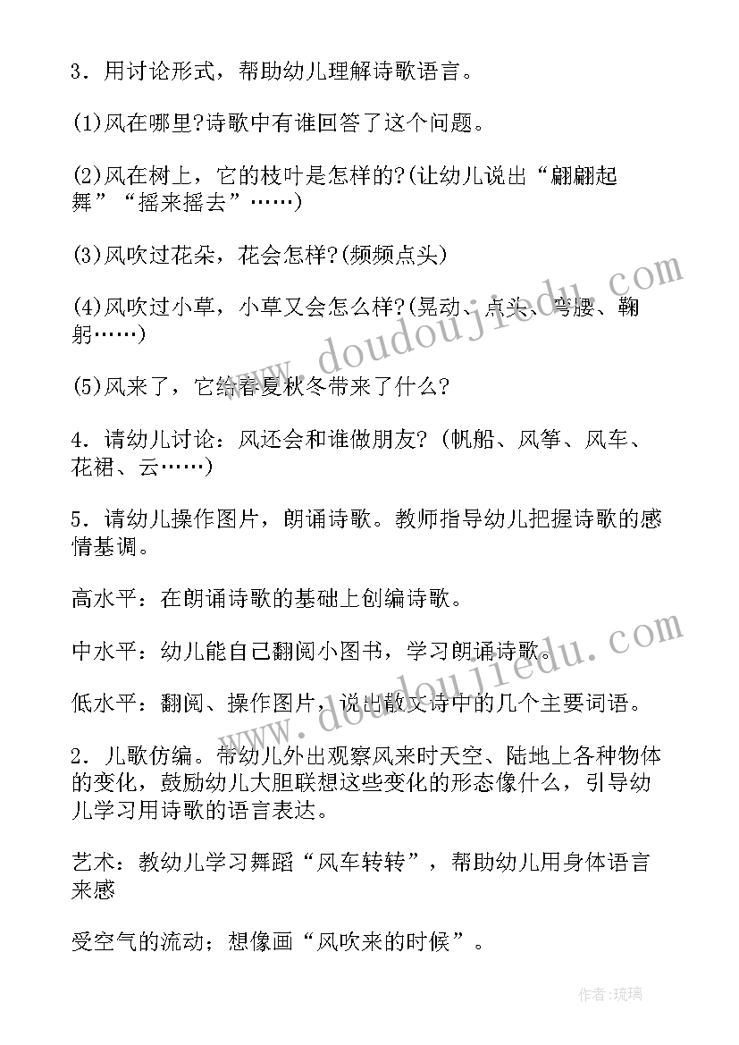 最新大班语言教案大班小朋友的样子 幼儿园大班语言教案风在哪里(大全20篇)