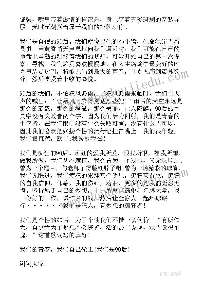 最新高中学生励志演讲稿 高中学生青春励志演讲稿(实用8篇)