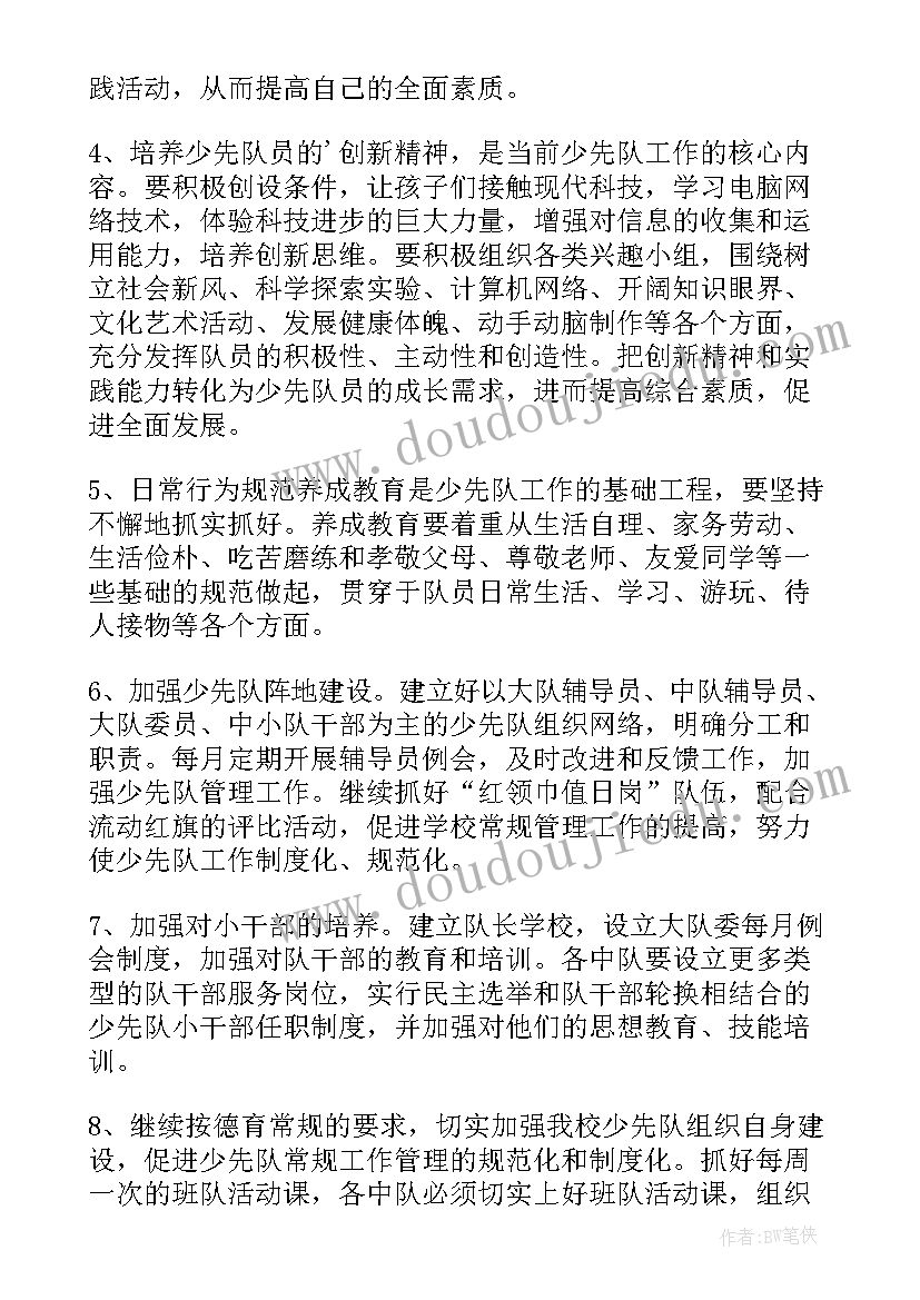 最新下期小学语文教学工作总结(优质11篇)