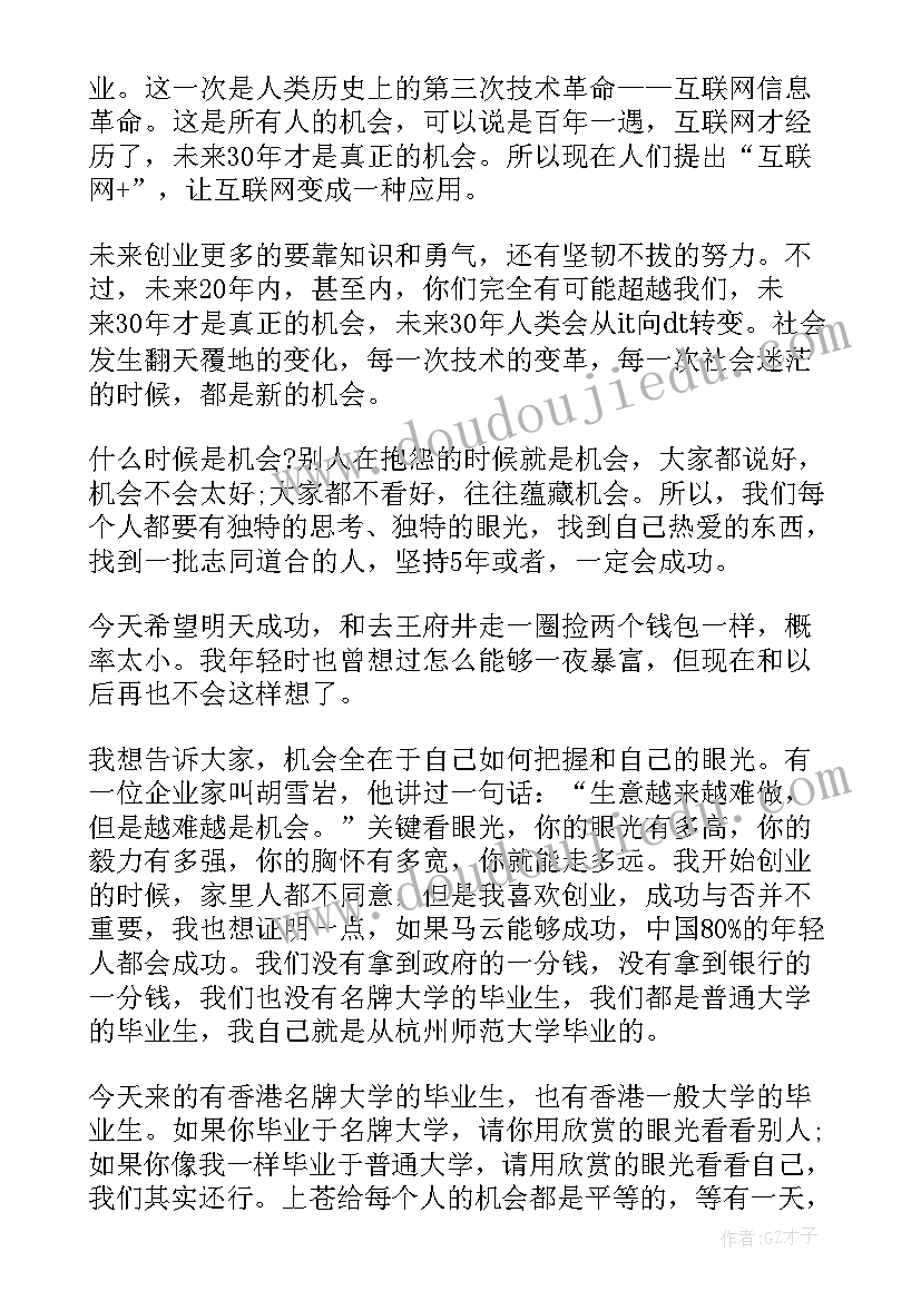 2023年销售人员激励小故事晨会正能量文案 经典销售故事晨会励志正能量(模板8篇)