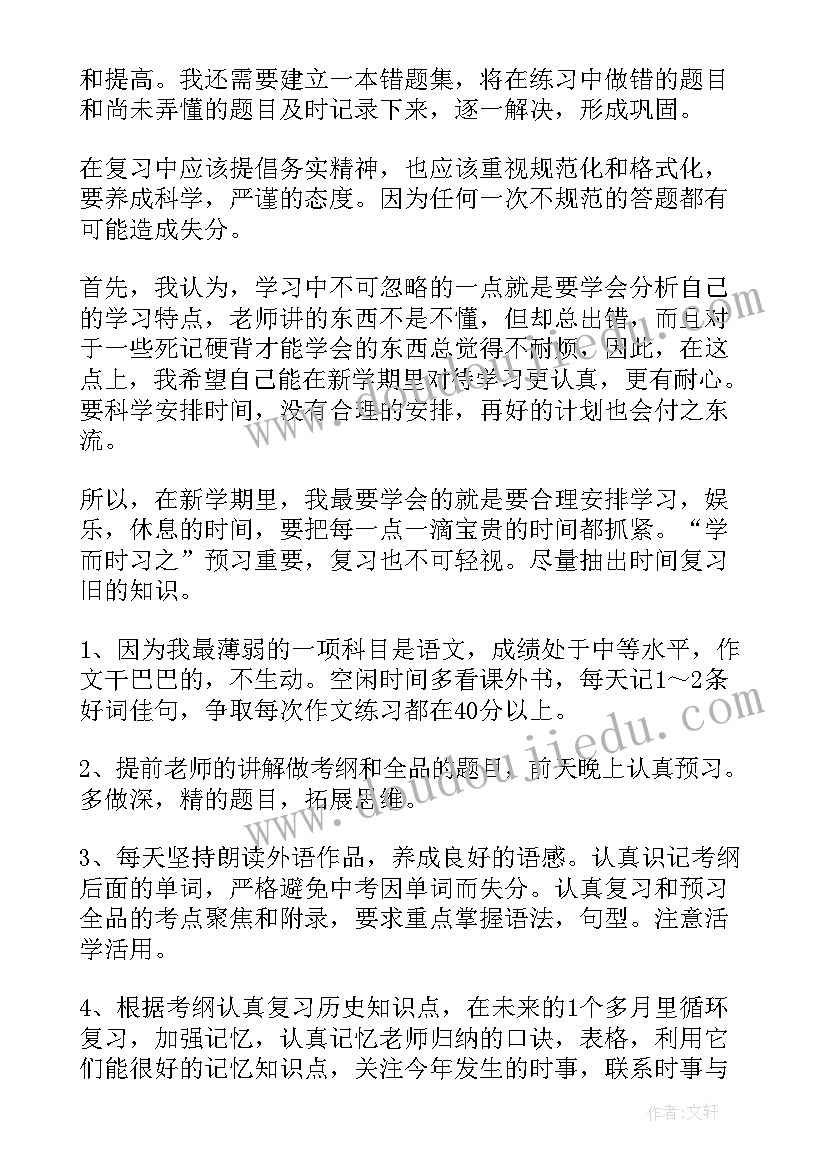 最新二年级我们开学了日记(优秀8篇)