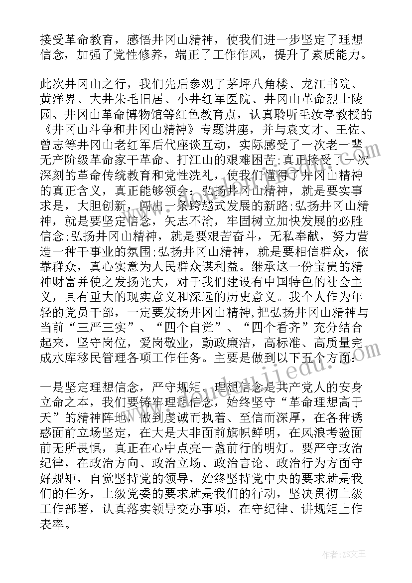 最新学前教育教学能力提升培训心得体会 任职能力提升培训心得体会(优秀19篇)