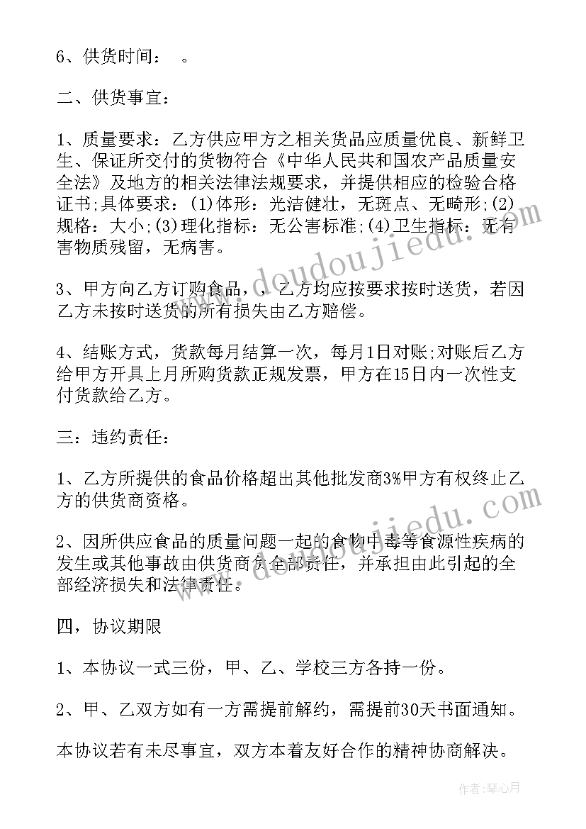 最新营养餐合同教育局有权解除吗 校长回应营养餐合同(通用8篇)