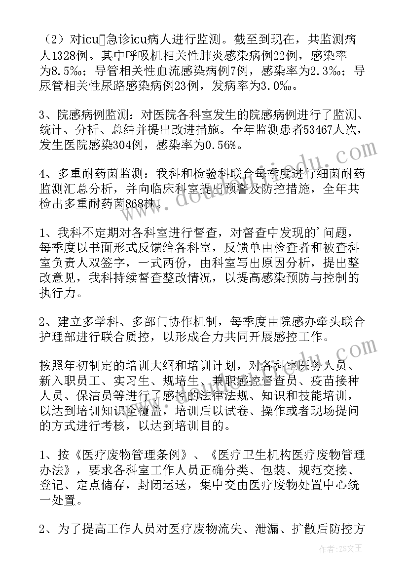 最新护理工作年度质控工作总结报告(汇总17篇)