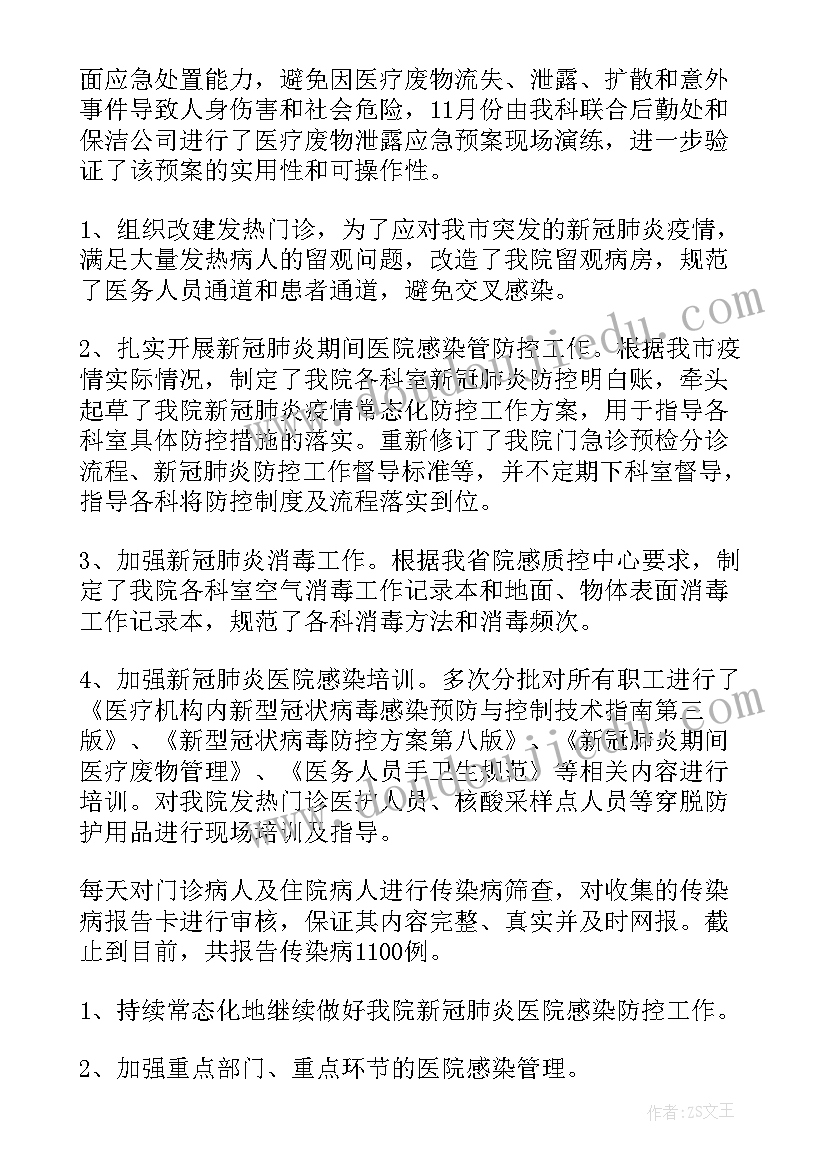 最新护理工作年度质控工作总结报告(汇总17篇)