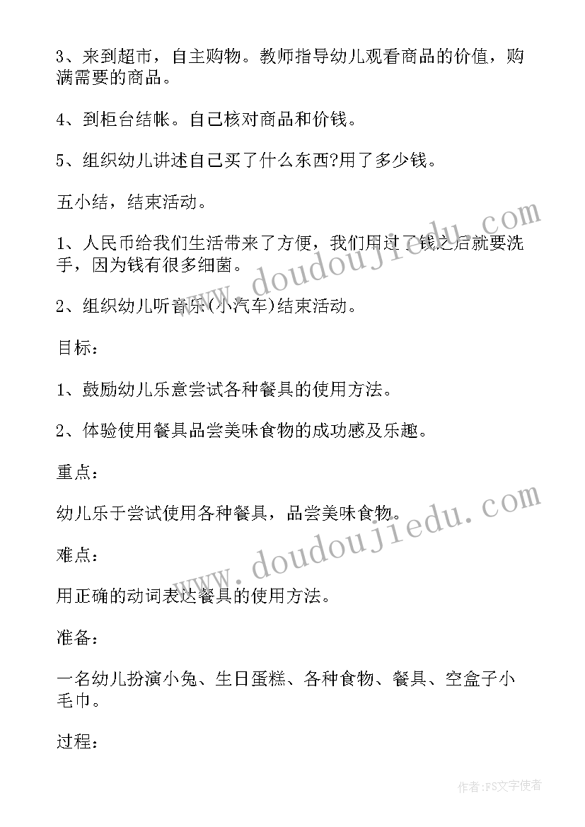 最新幼儿园教师节活动反思 幼儿园教师节活动教案及反思(精选8篇)