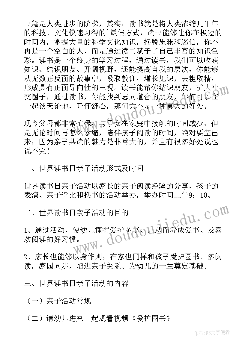 最新幼儿园教师节活动反思 幼儿园教师节活动教案及反思(精选8篇)