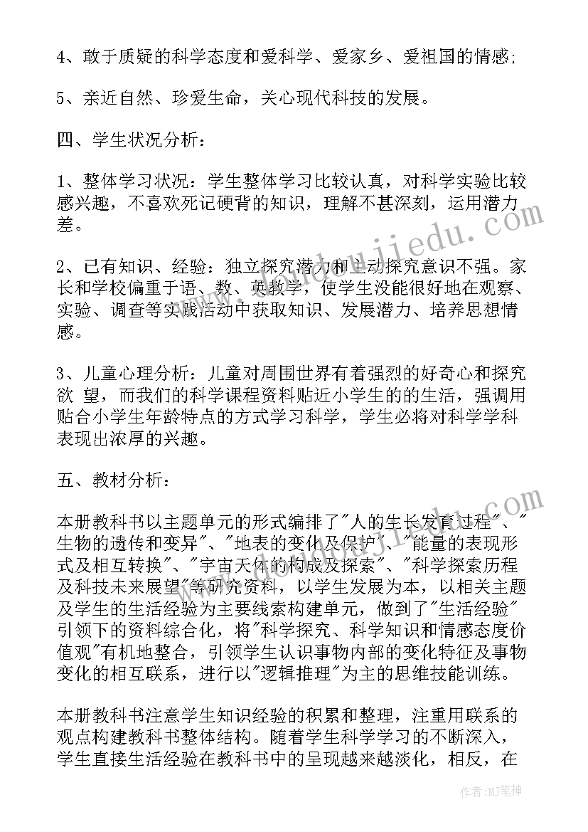 2023年部编版五年级数学教案 五年级数学教学计划(模板10篇)