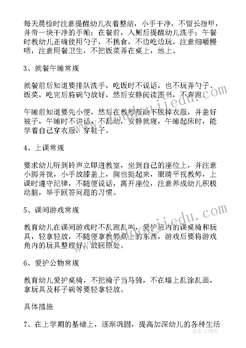 最新幼儿园春季学期食品安全工作计划内容 春季学期幼儿园工作计划(大全9篇)