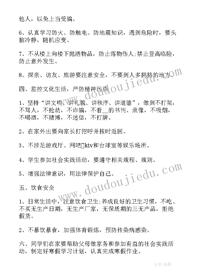 2023年防火防盗安全教育心得体会总结 消防火灾安全教育心得体会(精选14篇)