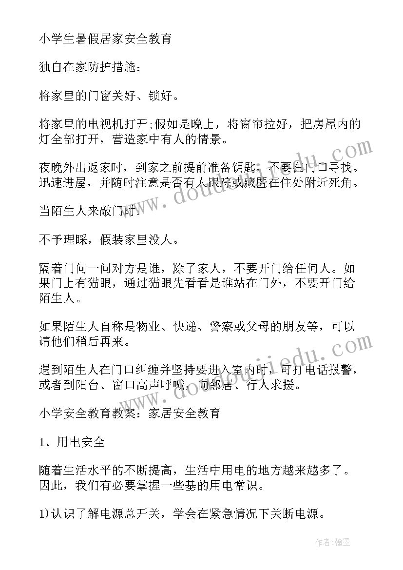 2023年防火防盗安全教育心得体会总结 消防火灾安全教育心得体会(精选14篇)